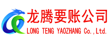 安义收债公司