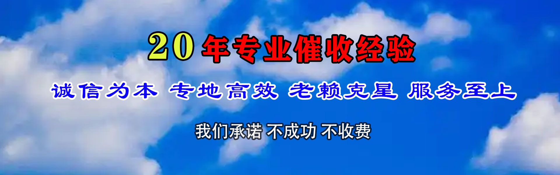 安义收债公司