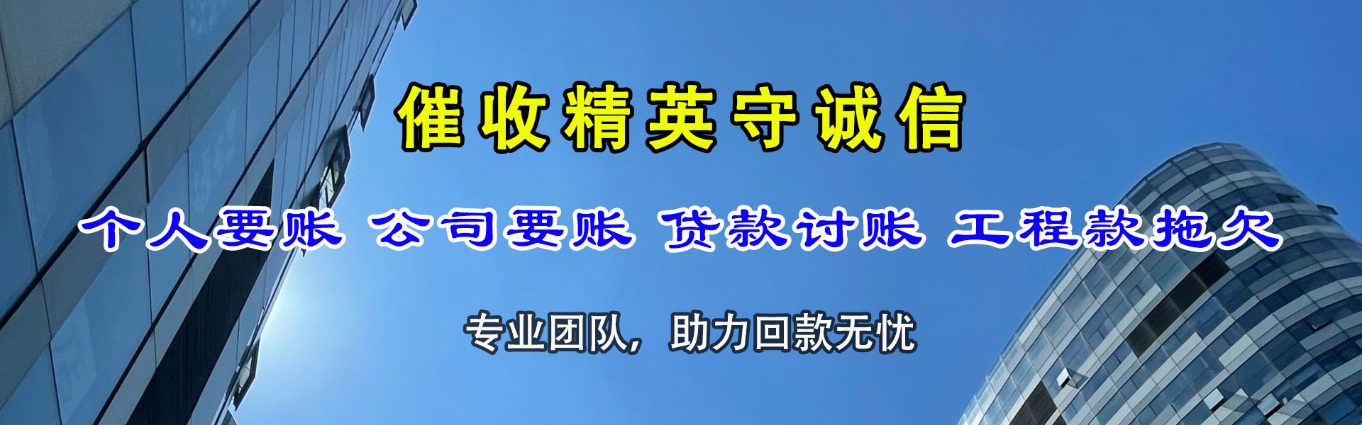 安义收债公司